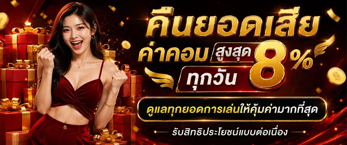 บาคาร่าออนไลน์ UWIN99TH ถ่ายทอดสดจากห้องจริง